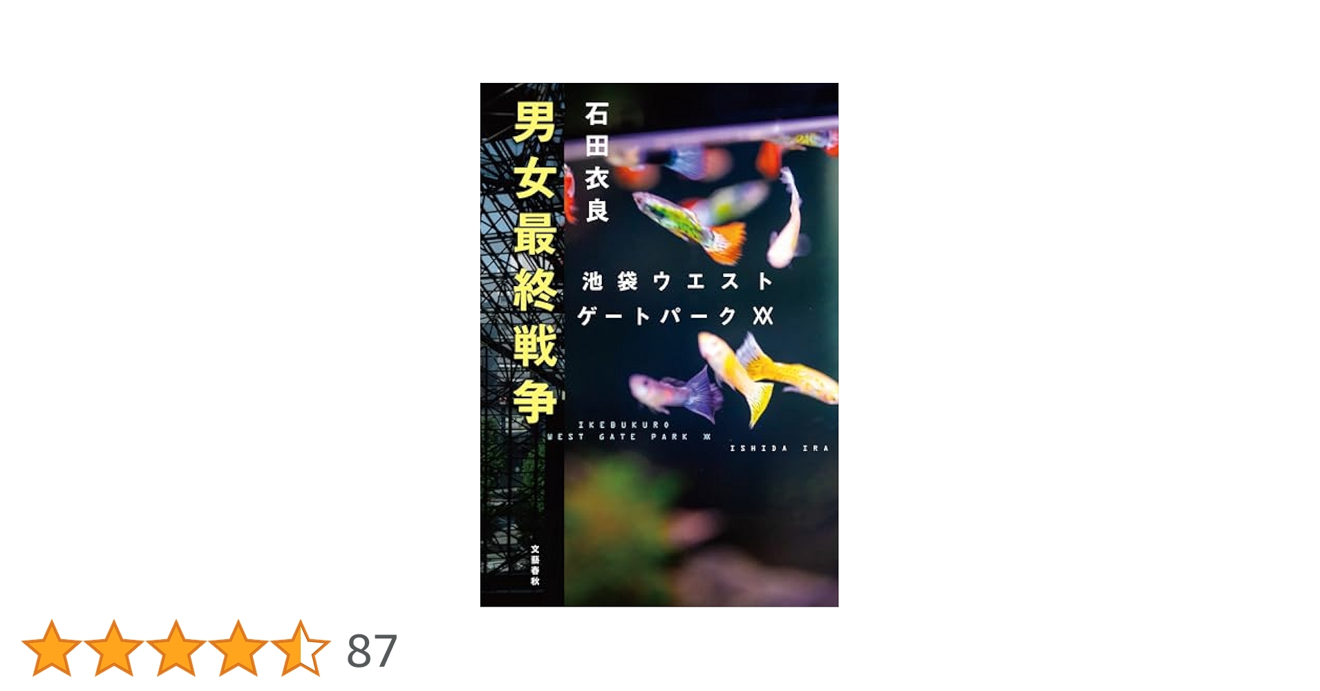 池袋ウエストゲートパーク　全6巻 池袋ウエストゲートパーク 全6巻 特別編 全1巻 完結 DVD 全7巻セット